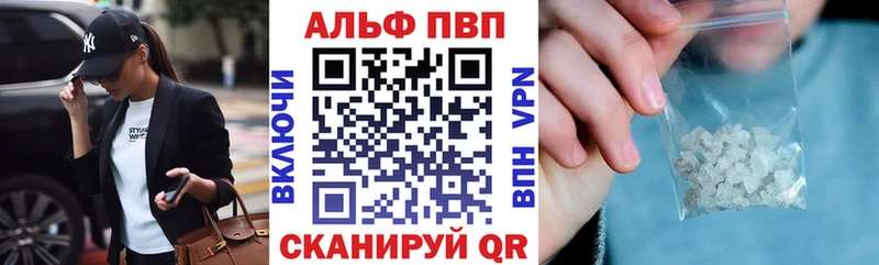 Купить закладки  Раменское  Alpha PVP VHQ 