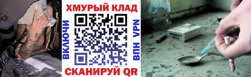 Купить  Раменское  ГЕРОИН хмурый 